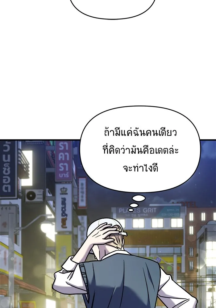 วายร้ายก็อยากมีรัก ตอนที่ 23 รูปที่ 118