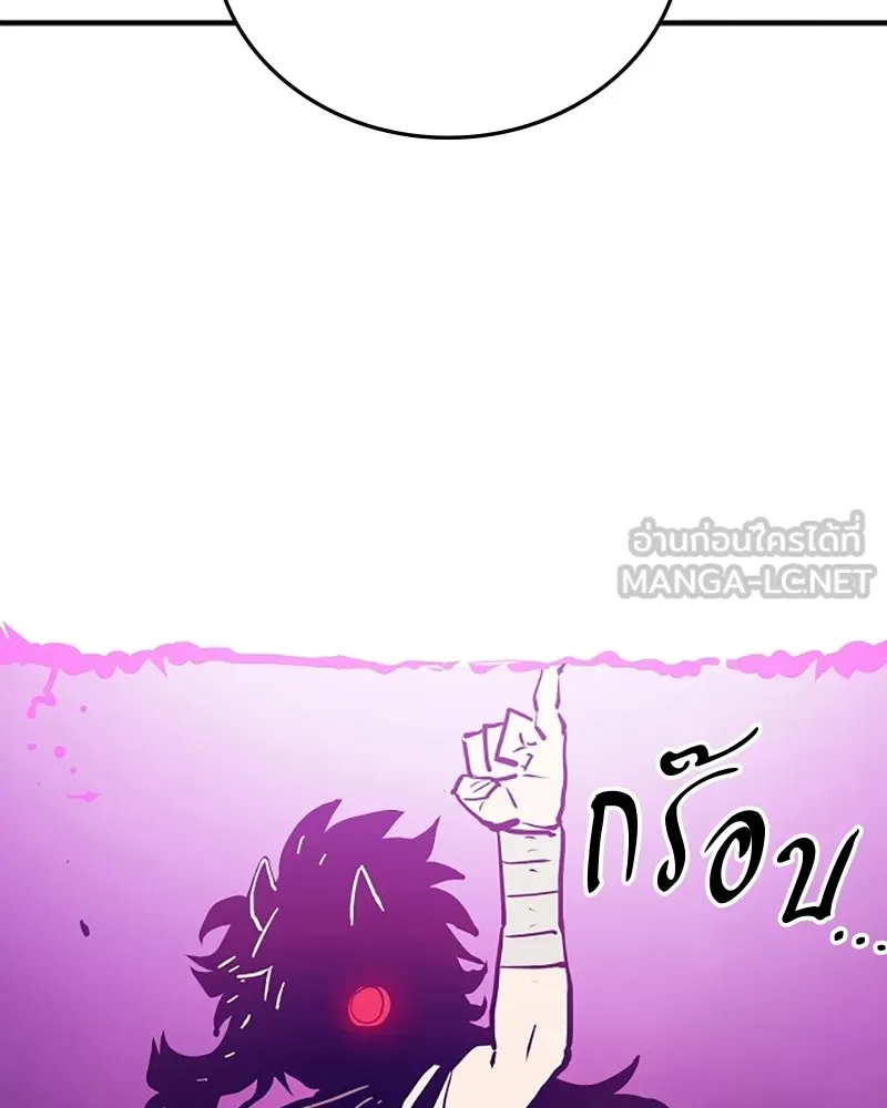 Player ตอนที่ 153 รูปที่ 66