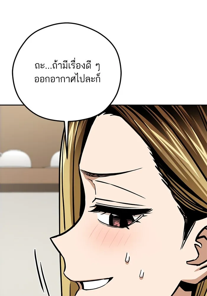 โชคชะตานำพารัก ตอนที่ 108 สีส้ม รูปที่ 44