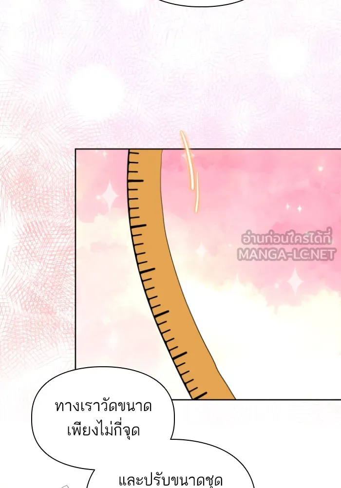 บุตรสาวของดยุกปีศาจ ตอนที่ 32 รูปที่ 9