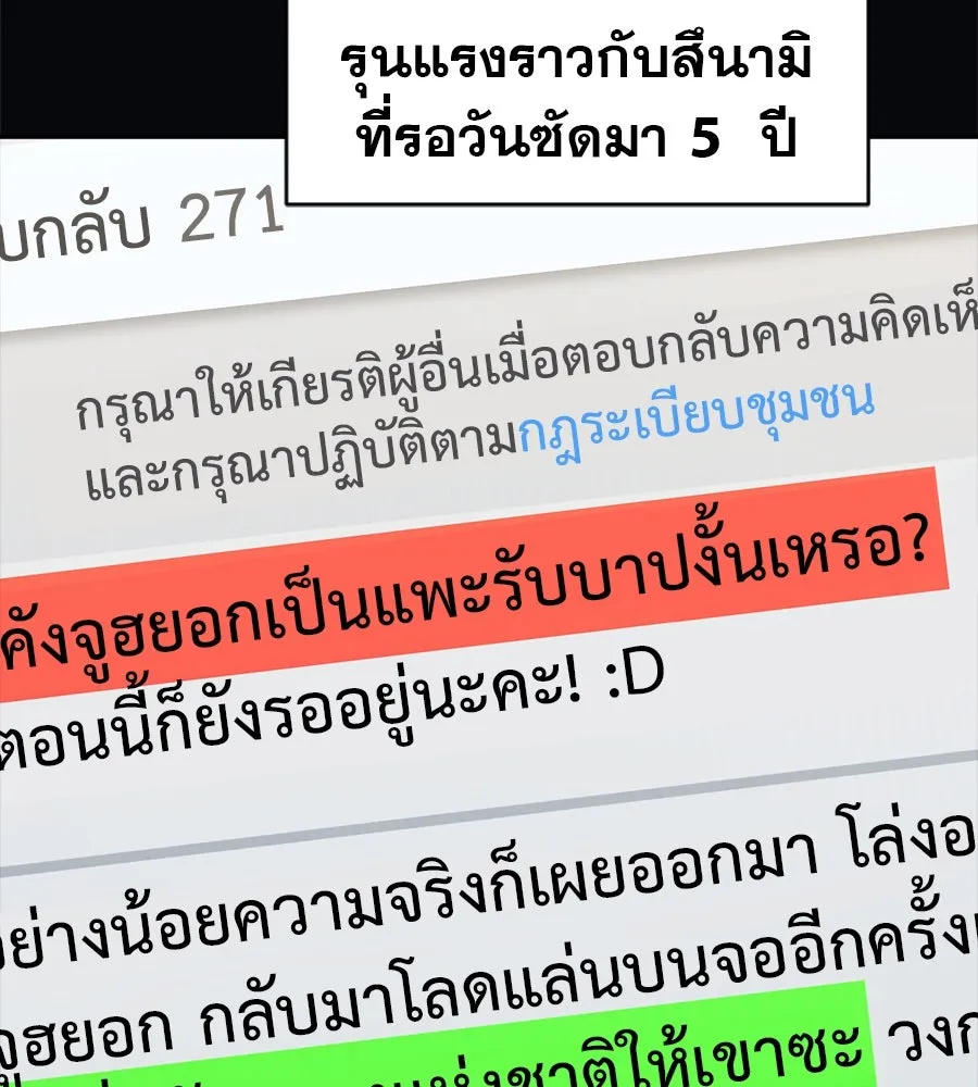 คอลเซ็นเตอร์เปลี่ยนชีวิต ตอนที่ 51 กัปตัน รูปที่ 25