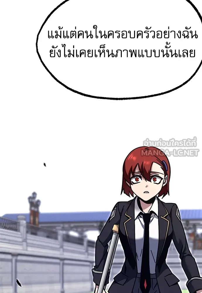 ชำแหละอะคาเดมีด้วยมีดแล่ปลา ตอนที่ 26 คราวนี้ก็ไม่ธรรมดา (1) รูปที่ 162