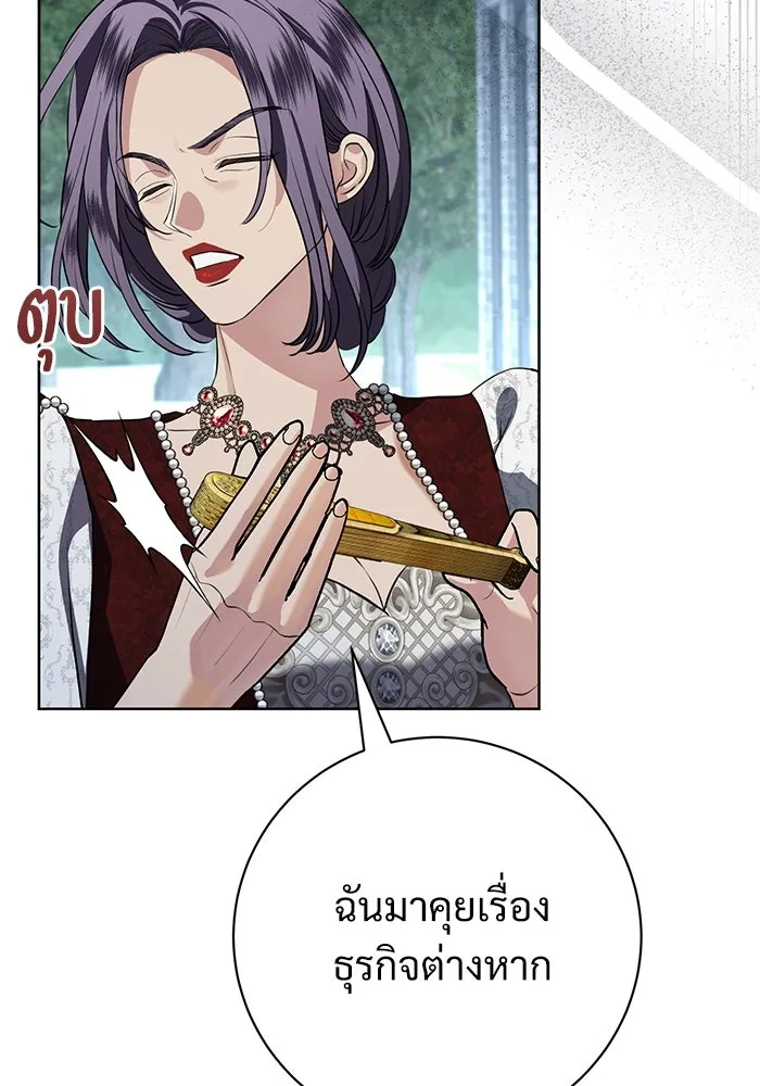 แด่ชู้รักของสามี ตอนที่ 82 รูปที่ 16