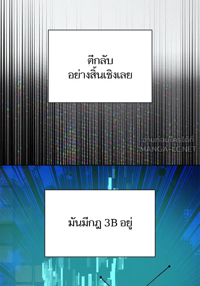 My S-Class Hunters ตอนที่ 112 เหยื่อล่อระดับพิเศษ รูปที่ 27