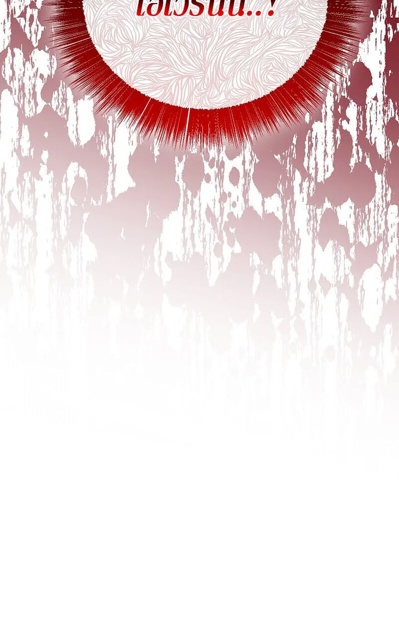 Childhood Friend of the Zenith สหายว_ยเยาว_ของข_าแข_งแกร_งท_ส_ดในใต_หล_า ตอนที่ ตอนที่ 81 รูปที่ 7