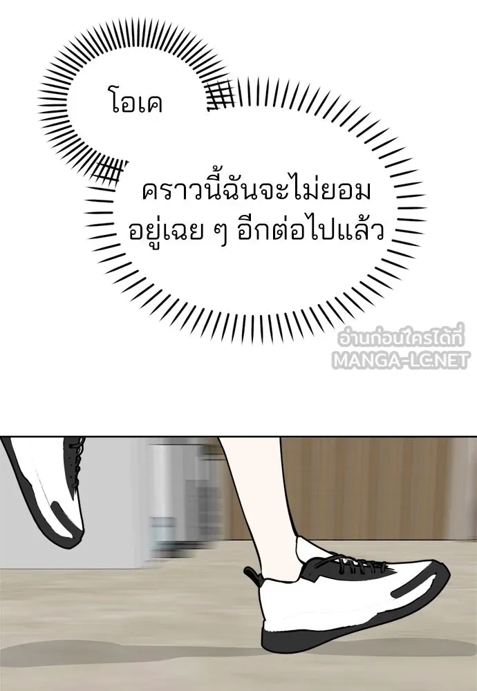 สวยเองนักเลงพอ ตอนที่ 31 รูปที่ 93