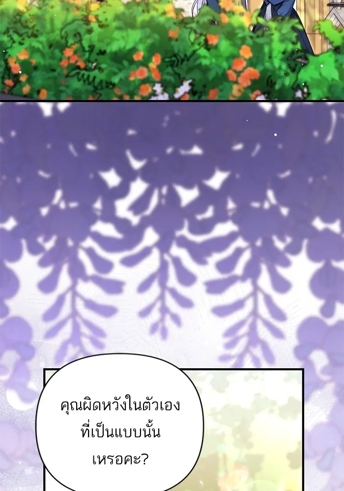 แด่ตัวละครโปรดที่ถูกทิ้ง ตอนที่ 76 รูปที่ 35