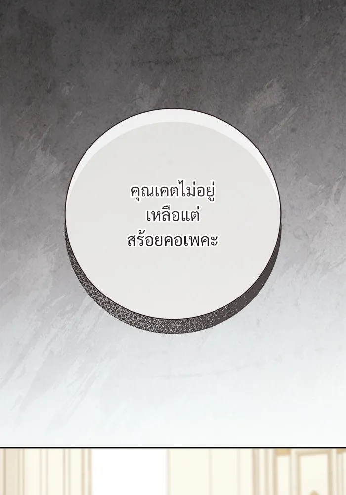 แด่ชู้รักของสามี ตอนที่ 102 รูปที่ 104