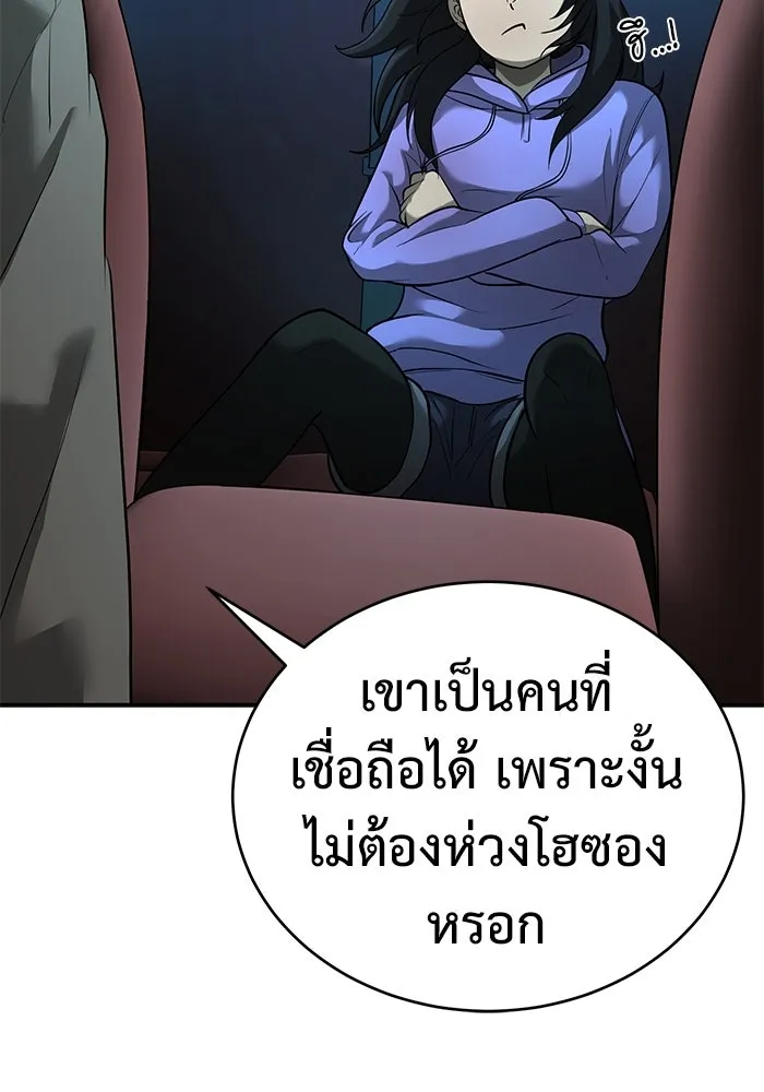 การกลับมาของทรราชวันสิ้นโลก ตอนที่ 9 รูปที่ 82