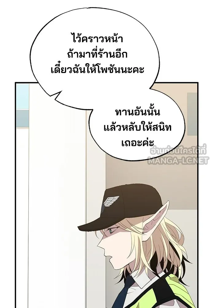 ร้านสะดวกซื้อต่างโลก ตอนที่ 23 รูปที่ 60