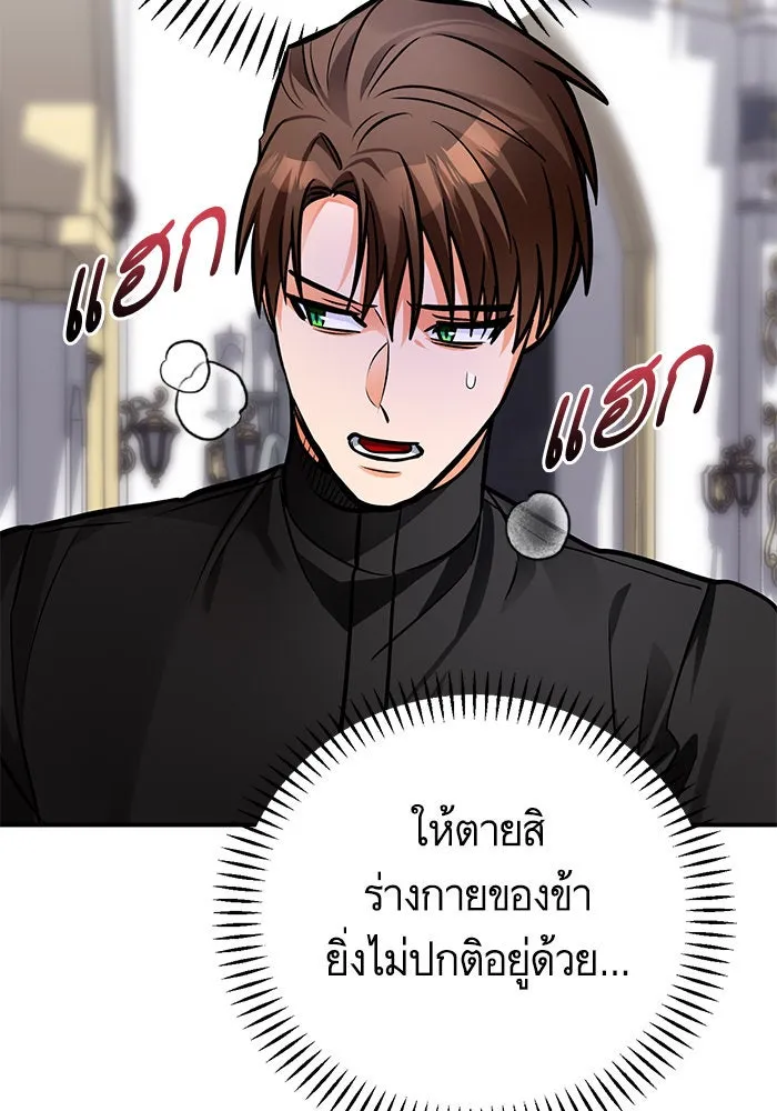 บุตรีดยุกขอไม่แต่งงานbrกับหนุ่มในฝัน ตอนที่ 98 รูปที่ 29