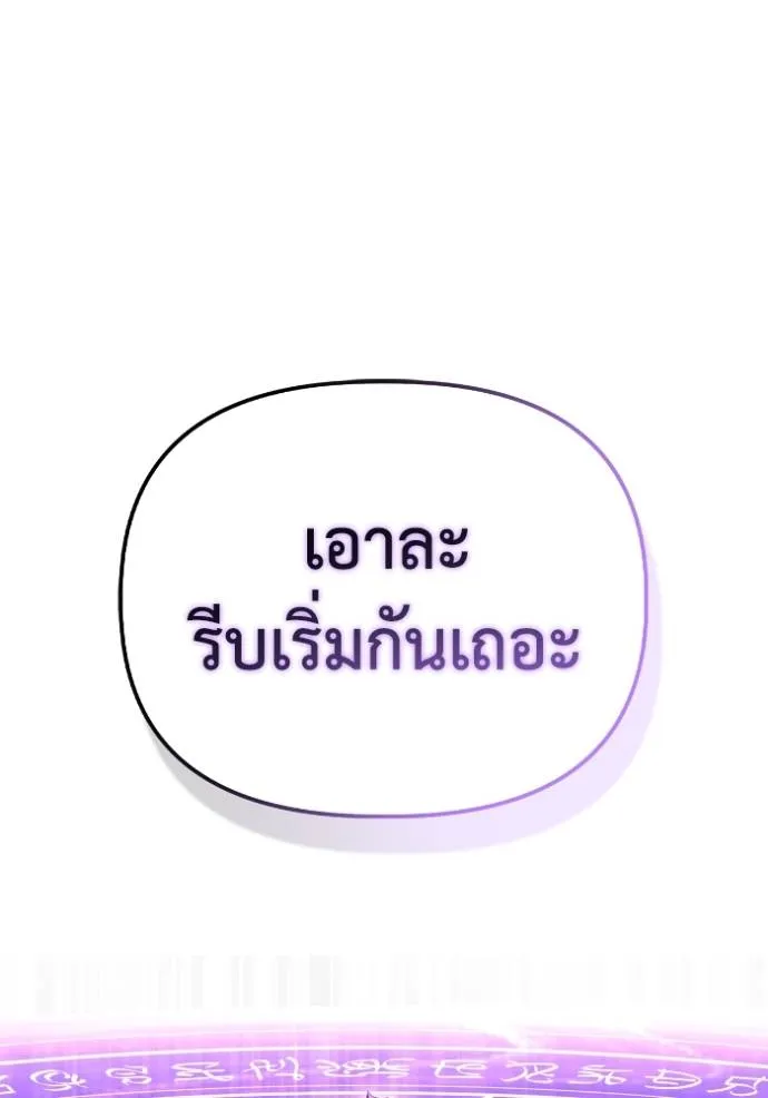 เกมของยอดมนุษย์ ตอนที่ 133 รูปที่ 151