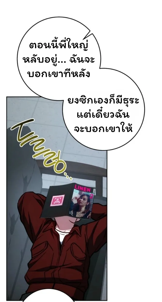 The Top Ranker_s Aspiring Writer Life Manual ท_อปแรงค_ฮ_นเตอร_อยากจะเป_นน_กเข_ยน ตอนที่ ตอนที่ 12 รูปที่ 44