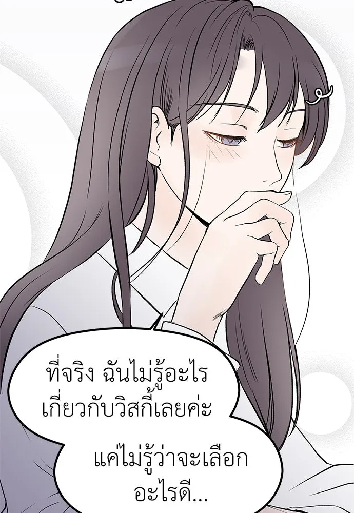 ถ่านไฟเราไม่เก่าเลย ตอนที่ 4 รูปที่ 37