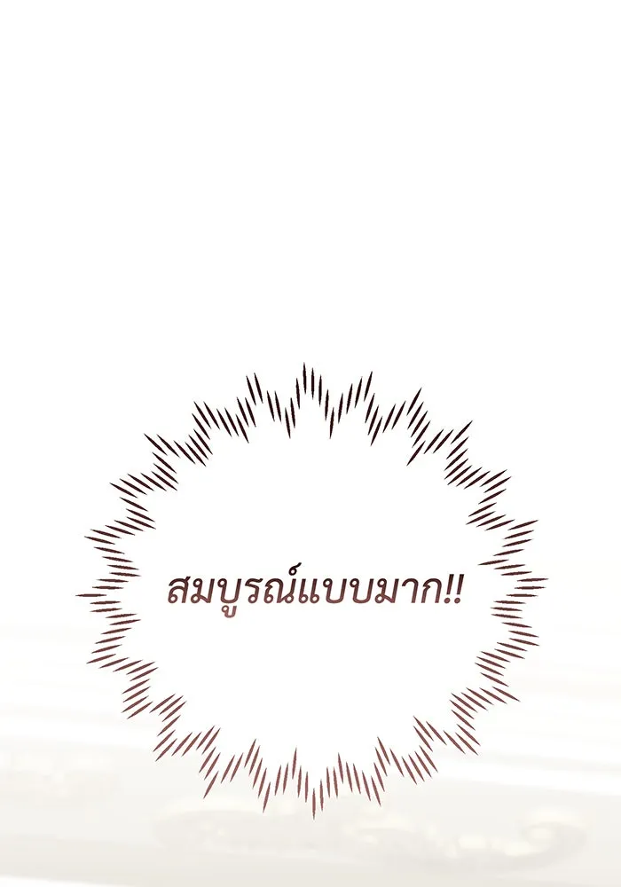 หนูน้อยทรราช ตอนที่ 114 รูปที่ 17