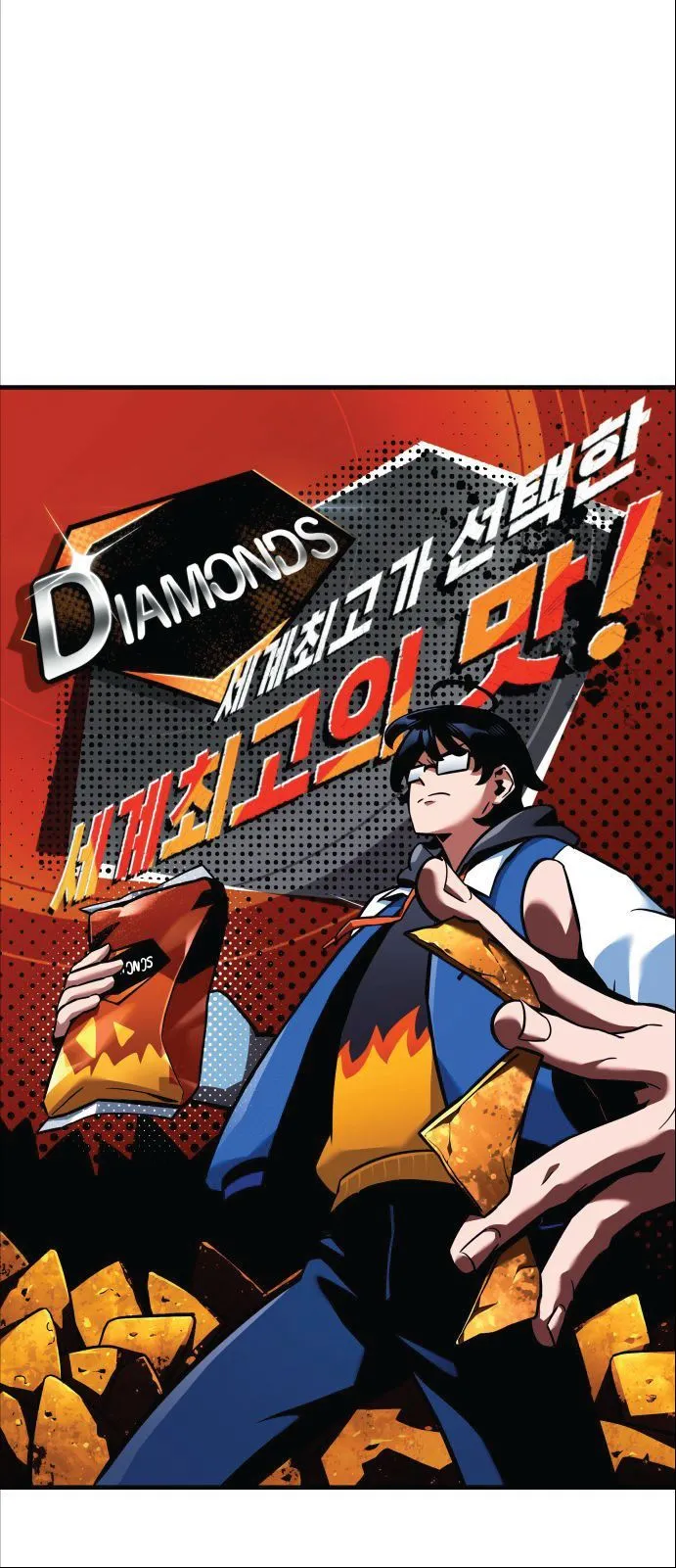 Valhalla Saga จากน_กเล_นเกมม_ออาช_พ ส_ตำนานแห_งว_ลฮ_ลลา ตอนที่ ตอนที่ 1 รูปที่ 1