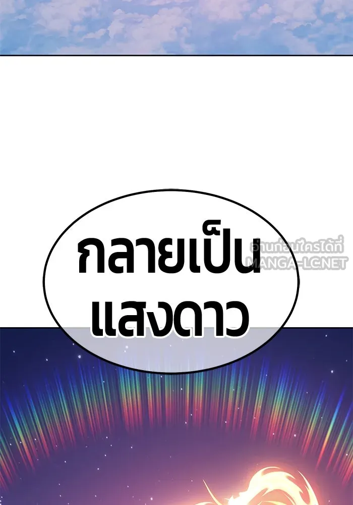 +99 ท่อนไม้พร้อมบวก ตอนที่ 56 รูปที่ 270