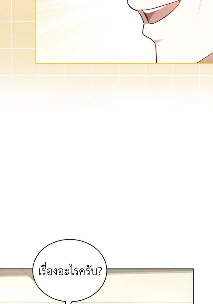 ละลายรักให้ล้นใจ ตอนที่ 64 รูปที่ 17