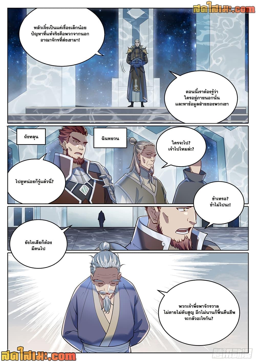 Manga-lc-com อ่านมังงะ อ่านการ์ตูน ออนไลน์ ฟรี Bailian Chengshen ตอนที่ 1 2 3 4 5 6 7 8 9 10 11 12 13 14 ฟรี ไม่มีโฆษณา Manga-lc - อ่าน มังงะ อ่าน การ์ตูน ออนไลน์ อ่านมังงะ ฟรี