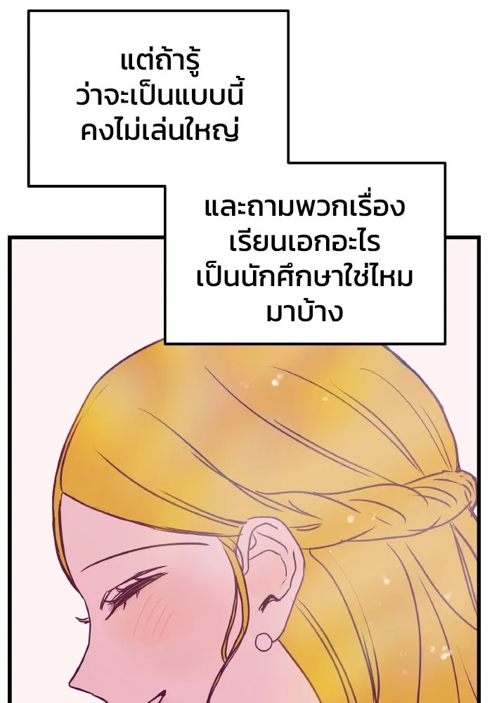 รักนี้ไม่มีรีไซเคิล ตอนที่ 6 รูปที่ 71