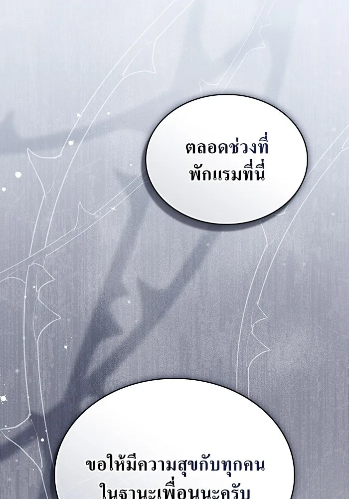 กู้ชีวิตลิขิตท่านเอิร์ล ตอนที่ 40 รูปที่ 35