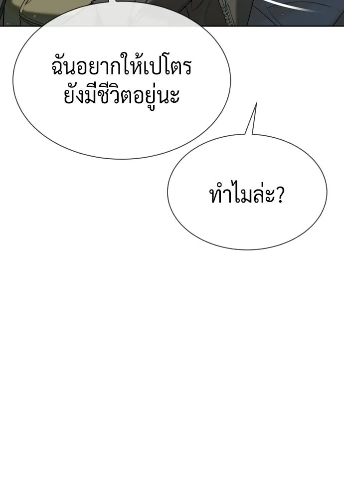 นักฆ่าย้อนวัย ตอนที่ 125 รูปที่ 32