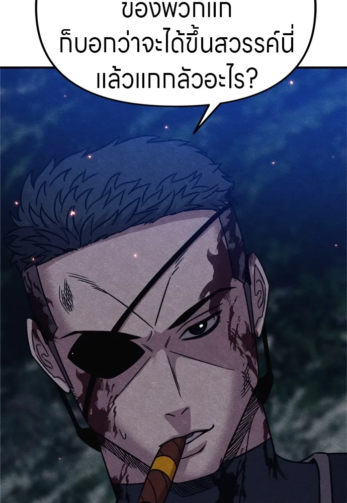 Zombie X Slasher ตอนที่ 36 รูปที่ 163