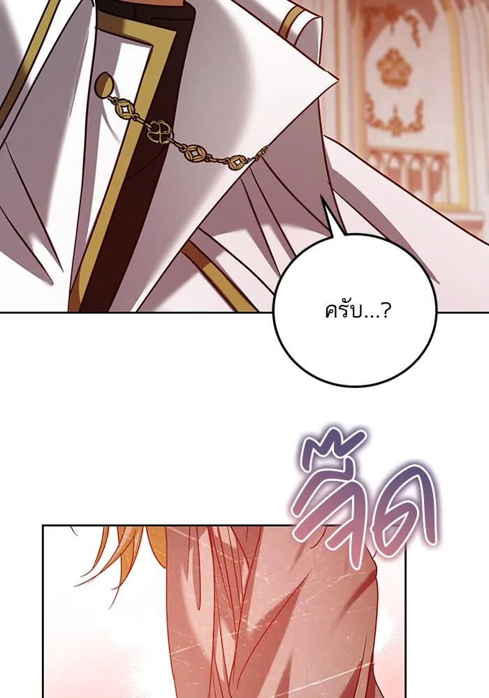 ทางหลุดพ้นของนักบุญลวง ตอนที่ 40 รูปที่ 10