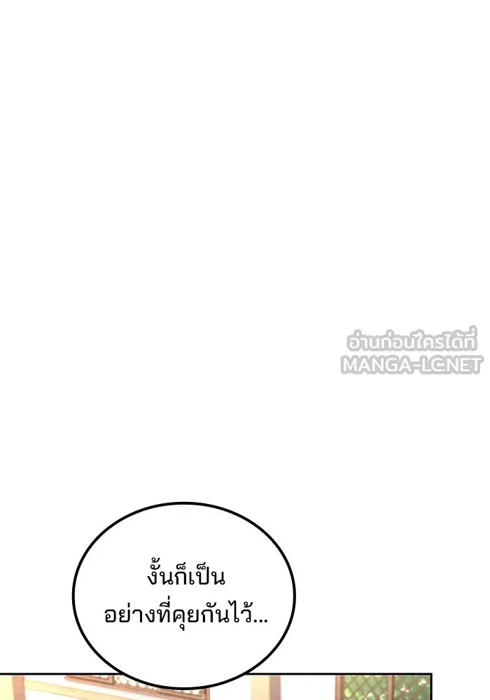 ครัวจอมเวท ตอนที่ 133 รูปที่ 21