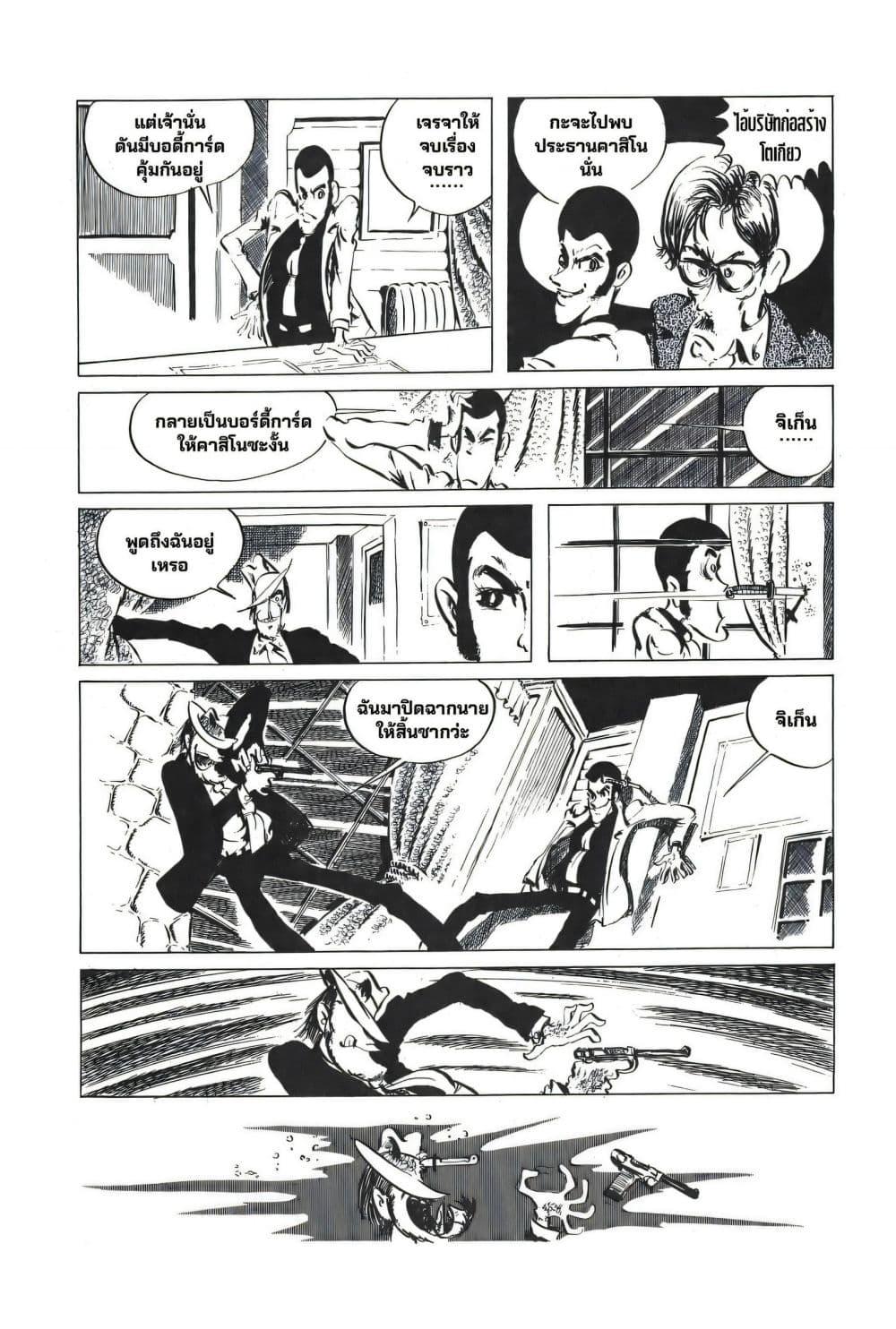 Manga-lc-com อ่านมังงะ อ่านการ์ตูน ออนไลน์ ฟรี Lupin the third ตอนที่ 1 2 3 4 5 6 7 8 9 10 11 12 13 14 ฟรี ไม่มีโฆษณา Manga-lc - อ่าน มังงะ อ่าน การ์ตูน ออนไลน์ อ่านมังงะ ฟรี