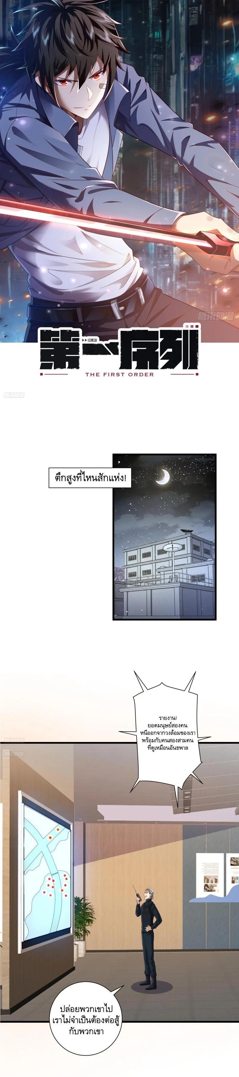 Manga-lc-com อ่านมังงะ อ่านการ์ตูน ออนไลน์ ฟรี The First Order ตอนที่ 1 2 3 4 5 6 7 8 9 10 11 12 13 14 ฟรี ไม่มีโฆษณา Manga-lc - อ่าน มังงะ อ่าน การ์ตูน ออนไลน์ อ่านมังงะ ฟรี