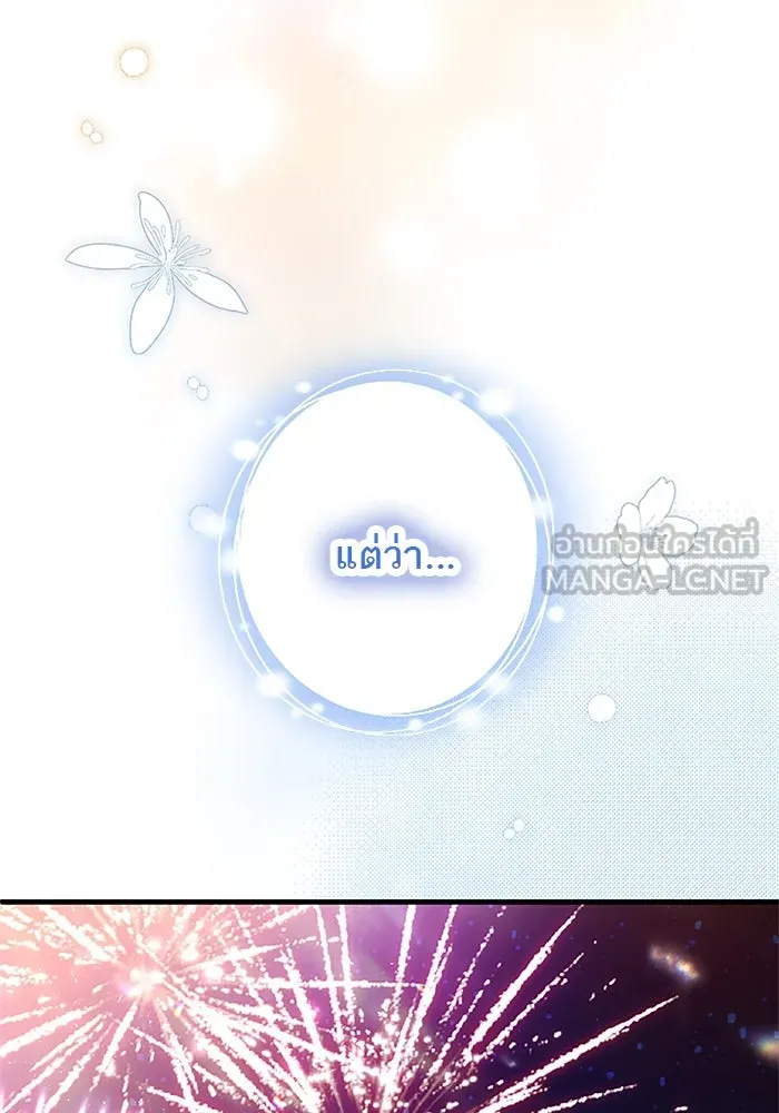 คุณหนูย้อนเวลามาเป็นอัศวิน ตอนที่ 86 รูปที่ 12