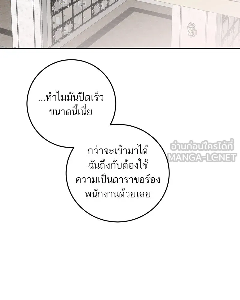 ตำนานเทพธิดาตกสวรรค์ ตอนที่ 79 รูปที่ 21