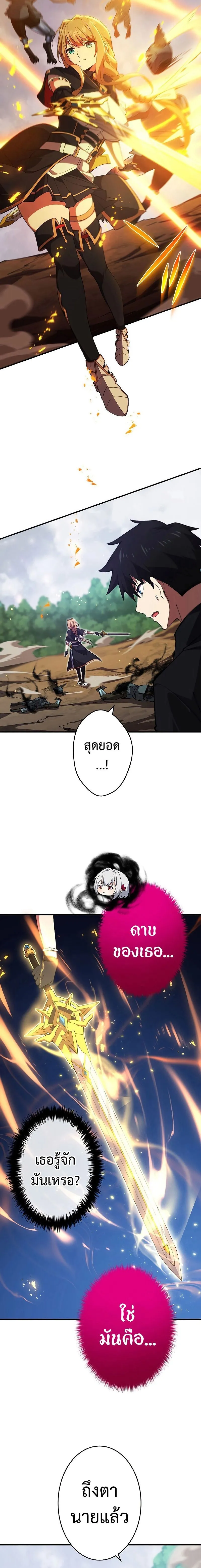 The God-Slaying Copycat ตอนที่ ตอนที่ 8 รูปที่ 4