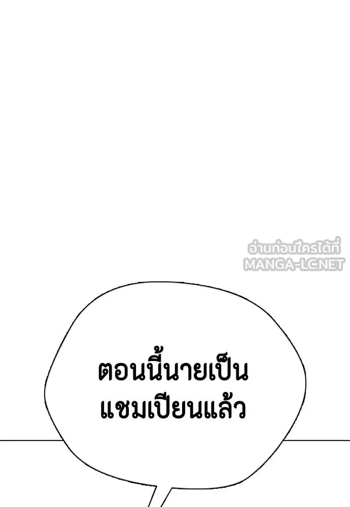 หมาหัวเน่า ตอนที่ 107 รูปที่ 12