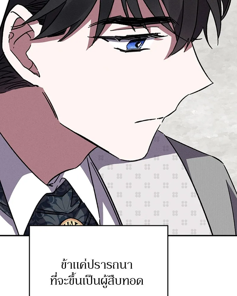 โอ้ ศัตรูที่รัก ตอนที่ 9 รูปที่ 64