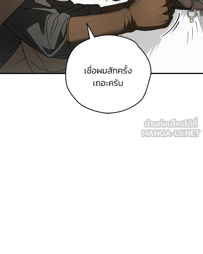 จุ๊บรัก คุณหมาป่า ตอนที่ 19 รูปที่ 96