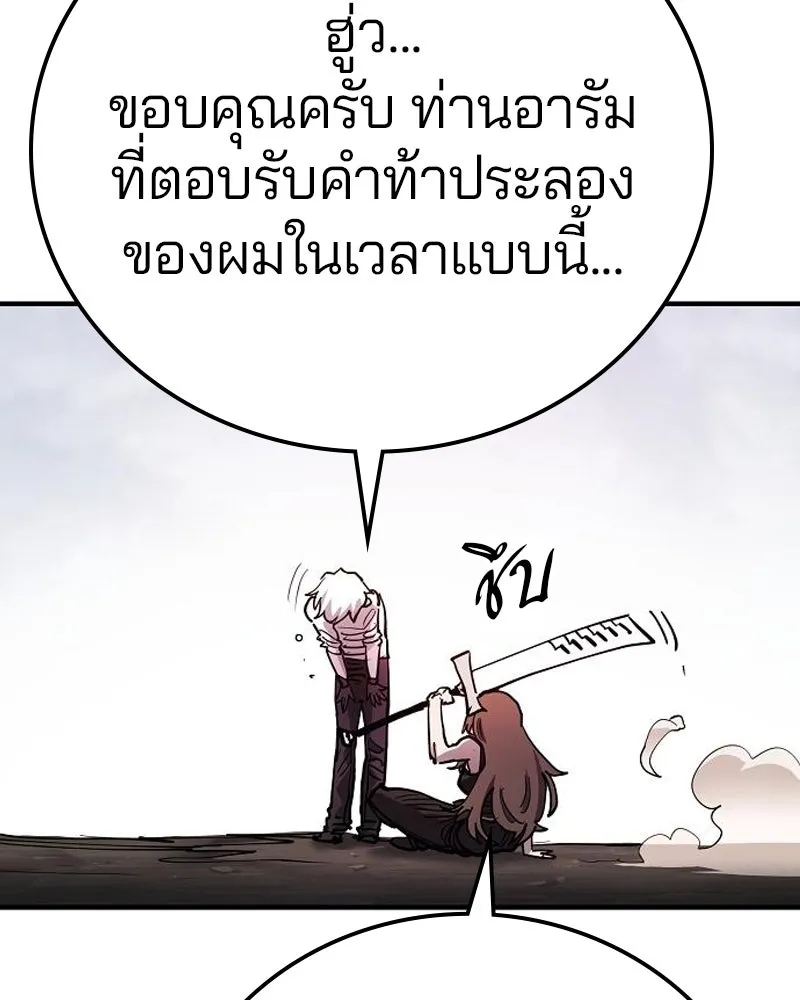 Player ตอนที่ 197 รูปที่ 85