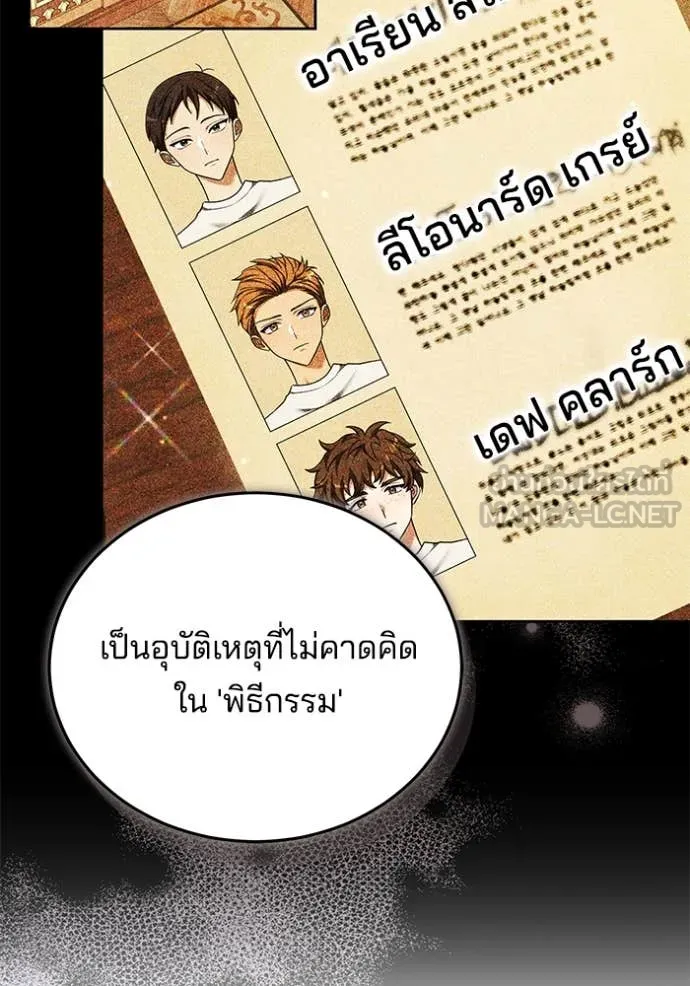 เจ้าสาวอัคนีดำ ตอนที่ 104 รูปที่ 44