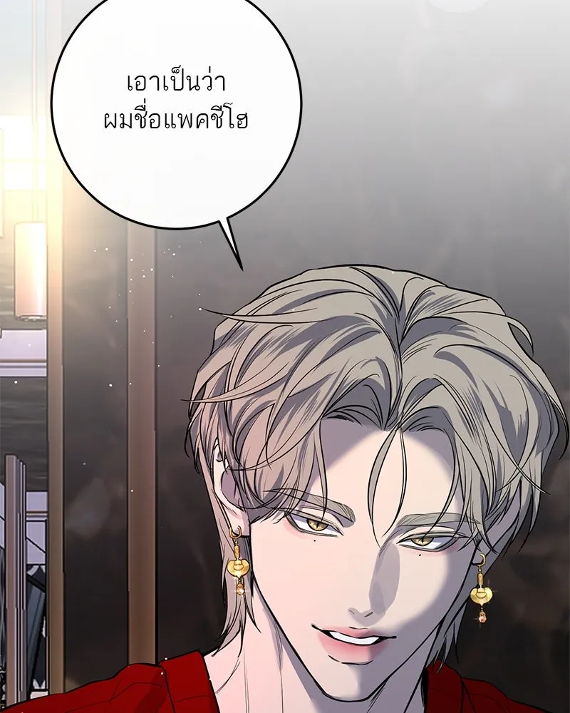 ตำนานเทพธิดาตกสวรรค์ ตอนที่ 34 รูปที่ 11