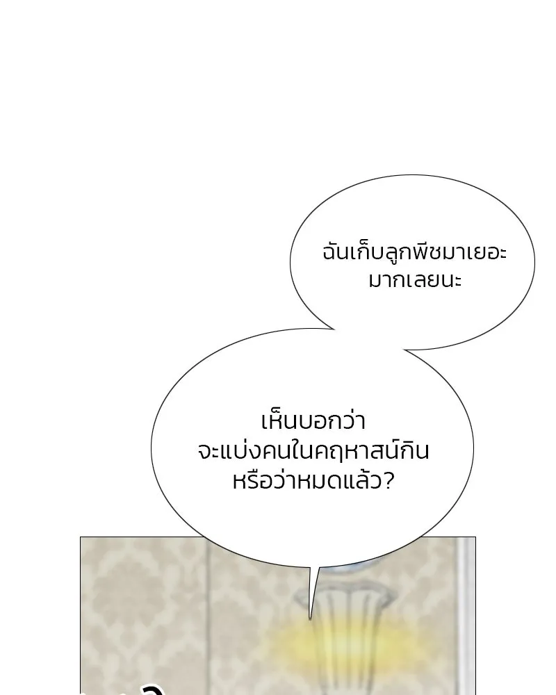 เซเรน่า ตอนที่ 34 รูปที่ 13