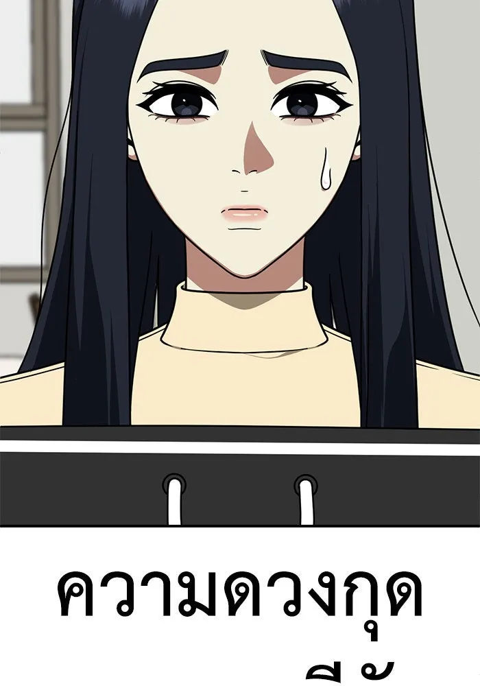 ช่วยเปลี่ยนฉันที ตอนที่ 201. ซีซัน 2 ลาอิมฮยัง 3 รูปที่ 101