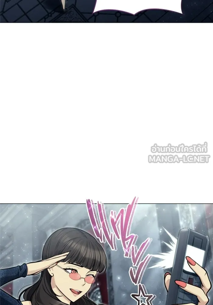 อูเร็ค มาซิโน่ ตอนที่ 38 สายฟ้าฟาด 2 รูปที่ 63