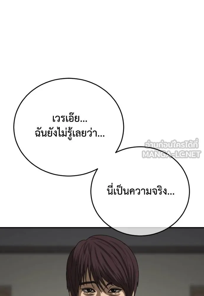 y2k ตอนที่ 56 รูปที่ 120