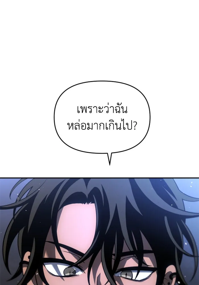 อดีตบอสหอคอย ตอนที่ 29 รูปที่ 130