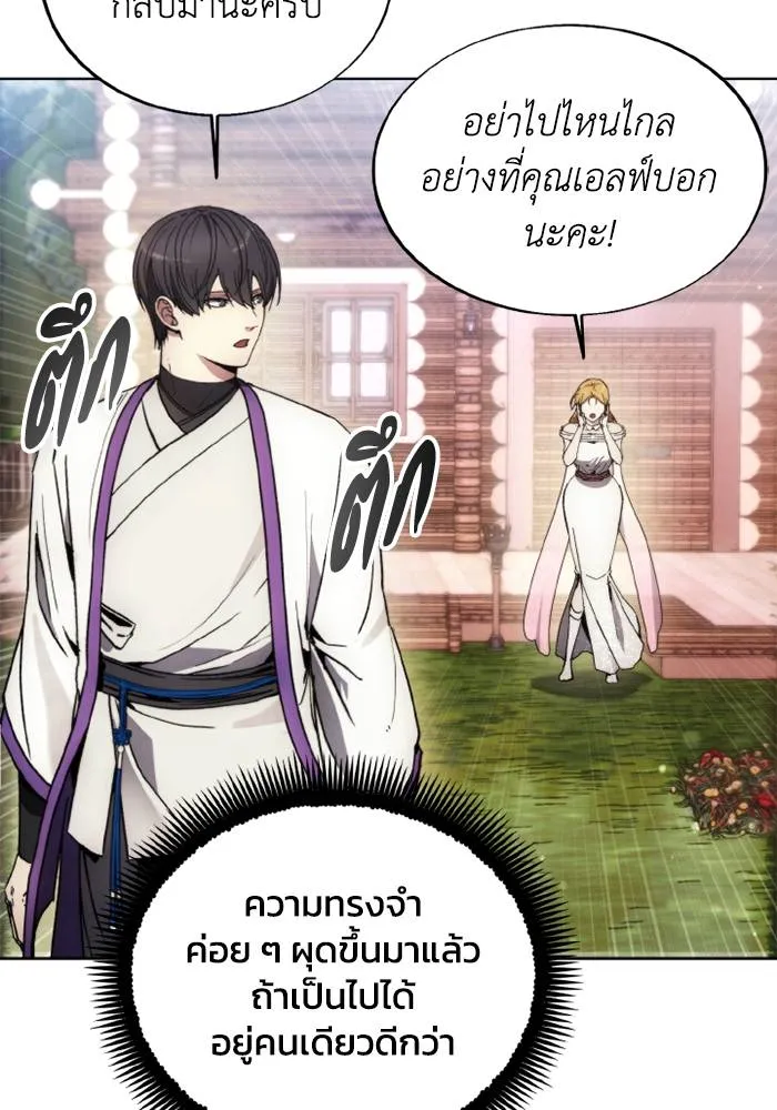 ศึกชิงบัลลังก์เทพเจ้ ตอนที่ 131 รูปที่ 83