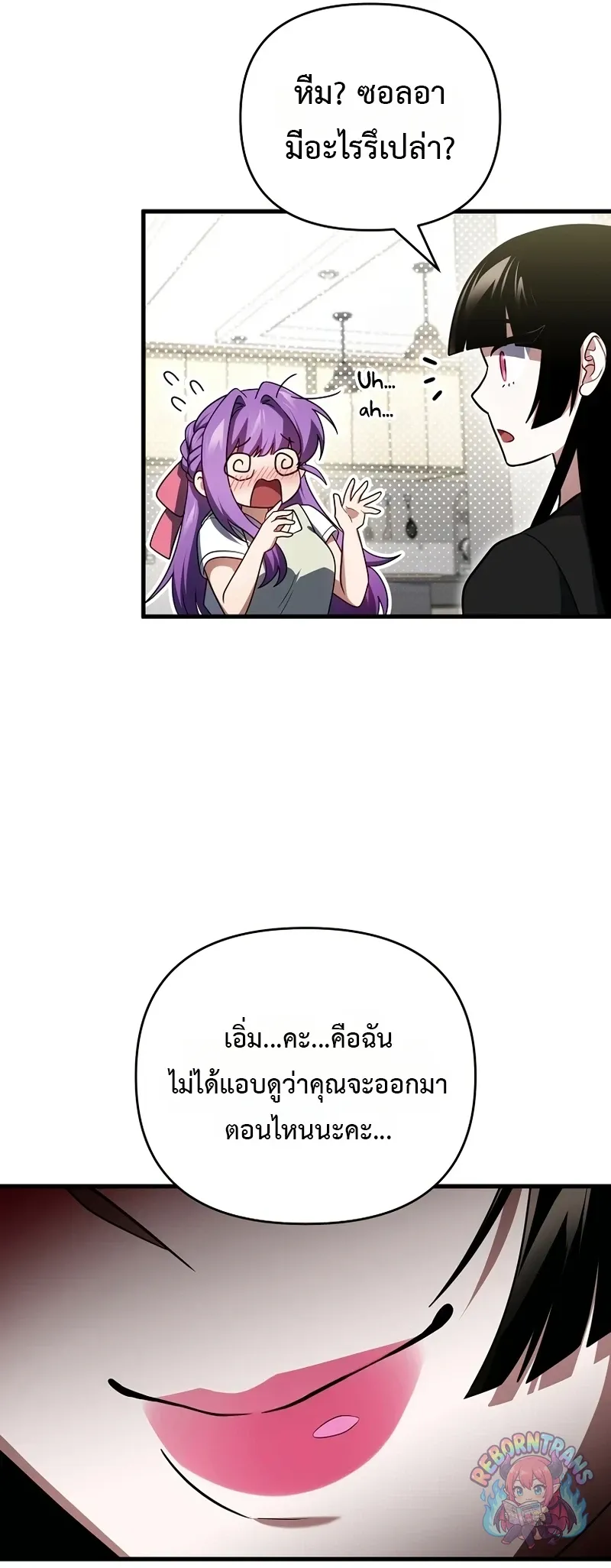 Player Who Returned 10_000 Years Later เพลเยอร_ผ_กล_บมาในรอบหม_นป_ ตอนที่ ตอนที่ 153 รูปที่ 77