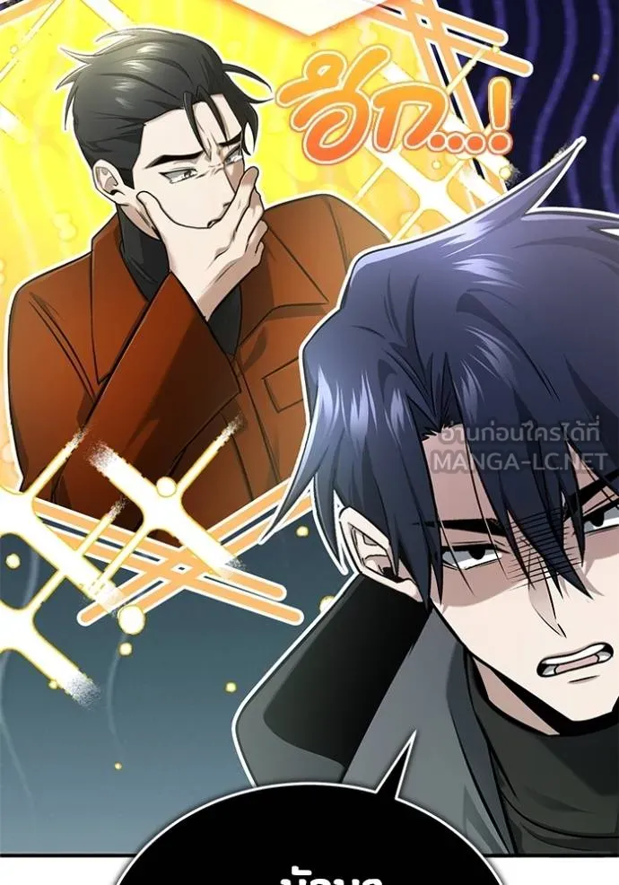 Regressor’s Life Aft ตอนที่ 61 รูปที่ 14