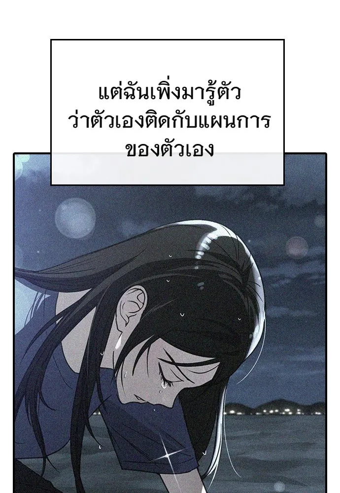 บันทึกรักลูกสาวเจ้าพ่อ ตอนที่ 40 รูปที่ 67