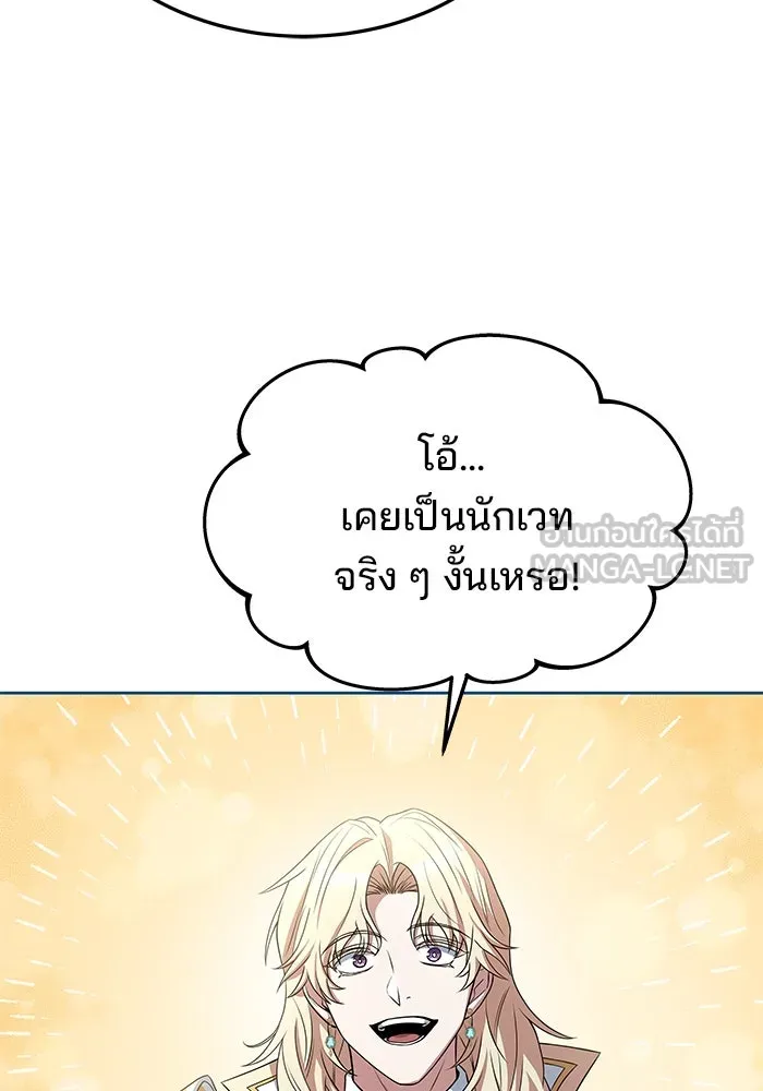 ครัวจอมเวท ตอนที่ 15 รูปที่ 48